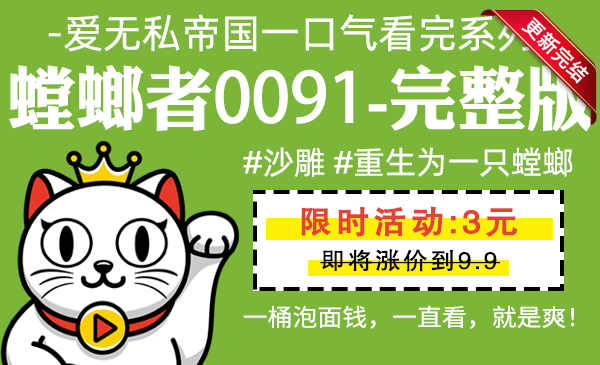 螳螂者0091全集-完整版 #沙雕 #重生为一只螳螂