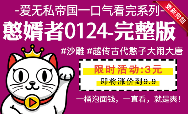 憨婿者0124全集-完整版 #沙雕 #越传古代憨子大闹大唐