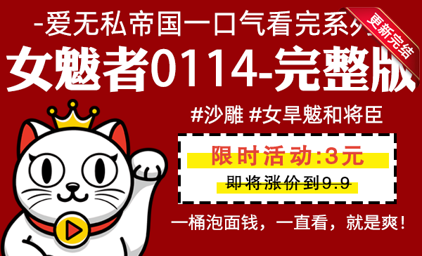 女魃者0114全集-完整版 #沙雕 #女旱魃和将臣