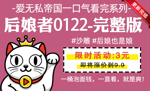 后娘者0122全集-完整版 #沙雕 #后娘也是娘