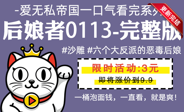 后娘者0113全集-完整版 #沙雕 #六个大反派的恶毒后娘