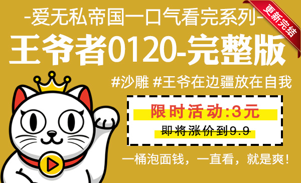 王爷者0120全集-完整版 #沙雕 #王爷在边疆放在自我