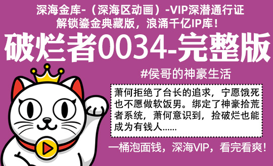 破烂者0034全集-完整版 #沙雕 #捡破烂 #系统