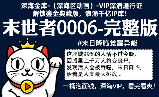 末世者0006全集-完整版 #末日降临觉醒异能