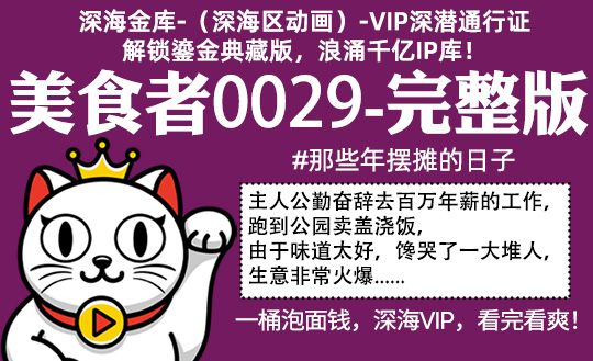 美食者0029全集-完整版 #沙雕  #美食 #摆摊