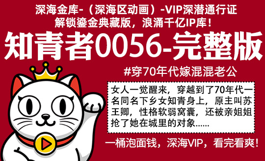 知青者0056全集-完整版 #沙雕 #穿70年代嫁混混老公