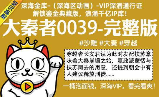 大秦者0039全集-完整版 #沙雕 #大秦 #穿越