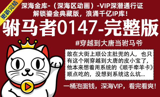 驸马者0147全集-完整版 #沙雕 #穿越到大唐当驸马爷