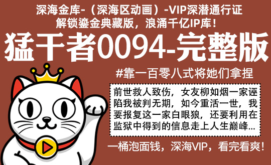 猛干者0094全集-完整版 #沙雕 #靠一百零八式将她们拿捏