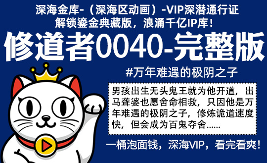 修道者0040全集-完整版 #漫画 #修道 #鬼怪