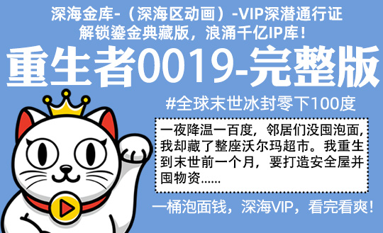 重生者0019全集-完整版 #漫画 #冰封 #末世