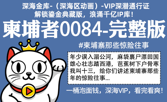 柬埔者0084全集-完整版 #沙雕 #柬埔寨 #ZP