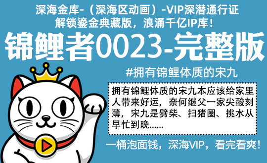 锦鲤者0023全集-完整版 #沙雕 #锦鲤 #女主