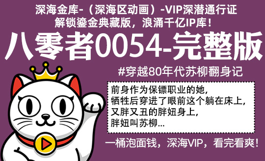 八零者0054全集-完整版 #沙雕 #80年代 #女强人