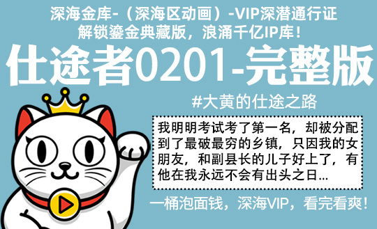 仕途者0201全集-完整版 #沙雕 #大黄的仕途之路