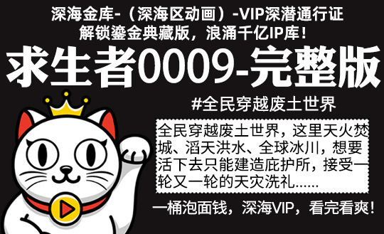 求生者0009全集-完整版 #沙雕 #游戏 #生存