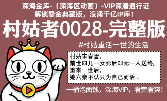 村姑者0028全集-完整版 #当妈重生农村生活